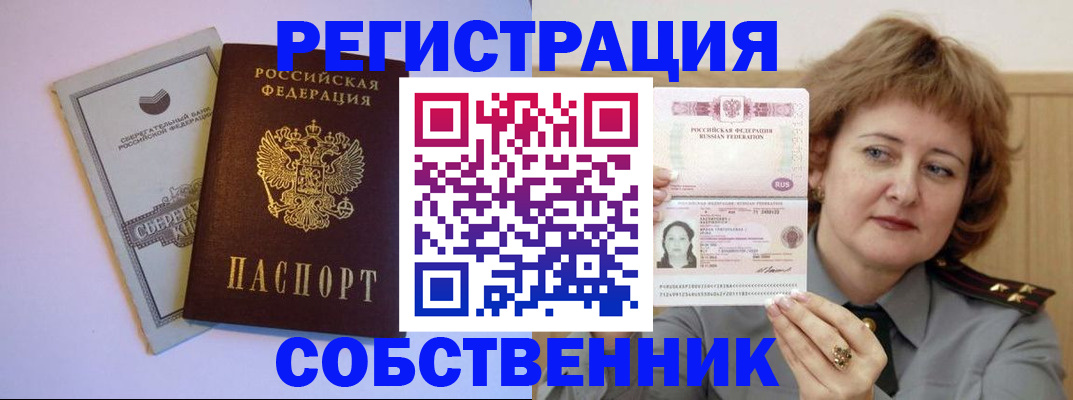 временная регистрация для всех в Адыгее