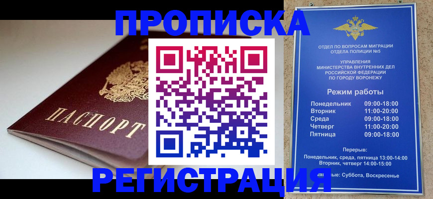 найти адрес прописки в Адыгее
