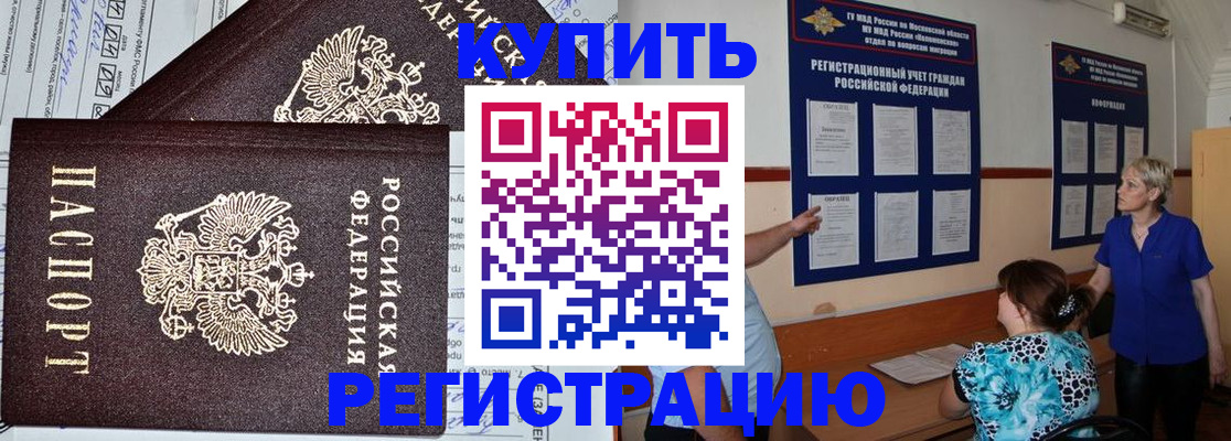 регистрация для дет. сада в Адыгее