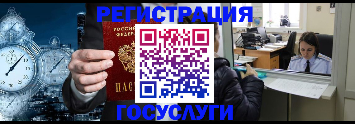 временная регистрация для школы в Адыгее